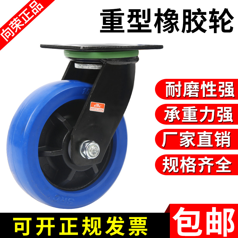 风火脚轮寸重型蓝色静音