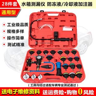 通用汽車真空式 水箱測漏儀打壓力表冷卻防凍液加注器檢測更換工具