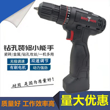 小哥21V锂电钻充电式手枪钻锂电池充电器DR12双速家用电动螺丝刀