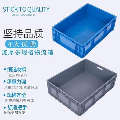 加厚箱汽配周转物流带盖