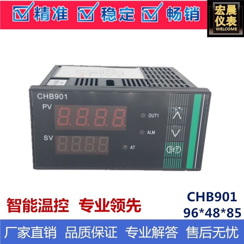 霍宇仪表CHB901/CH901智能PID温控仪温度数显控制仪调节器上下限