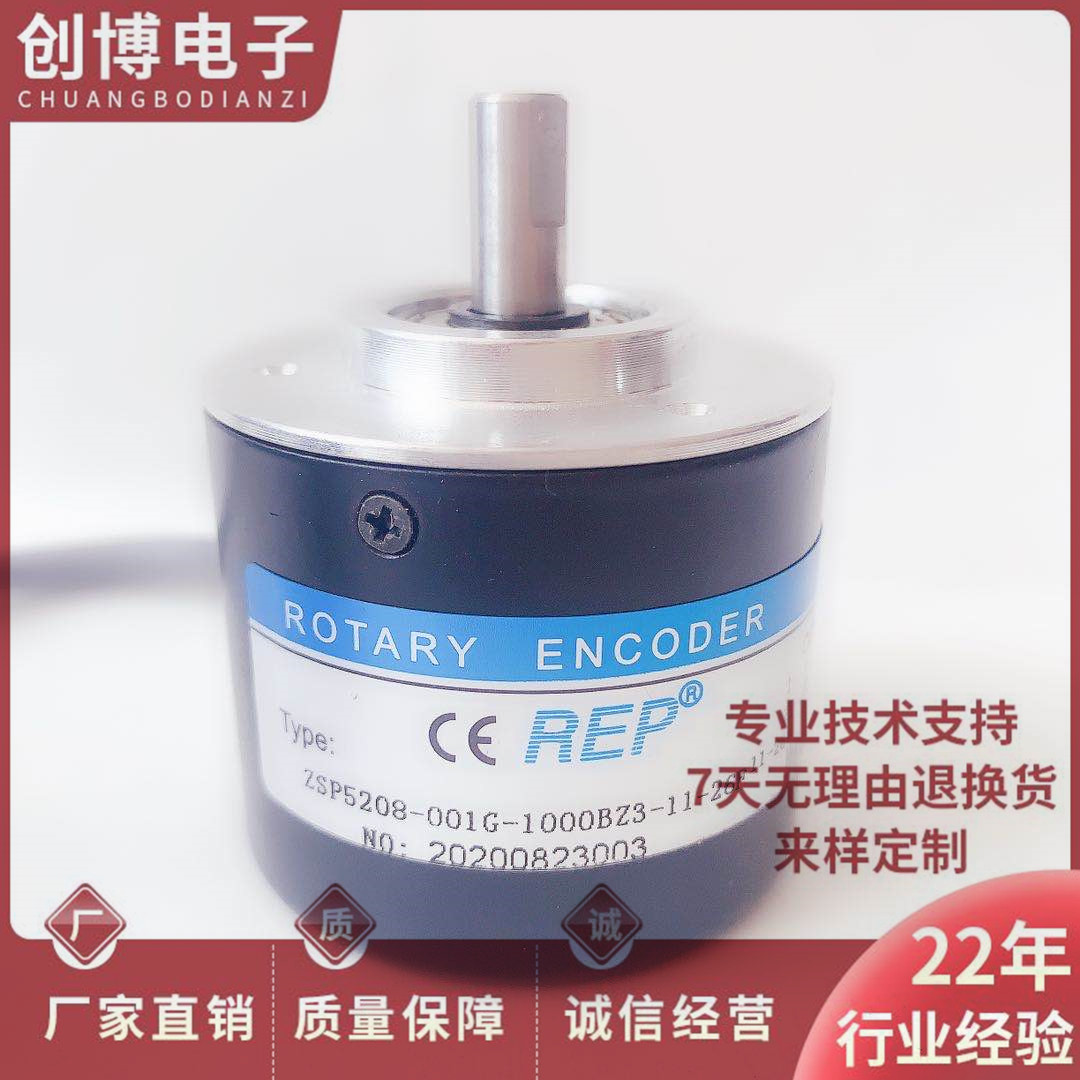 全新瑞普ZSP5208-001G-1000BZ3-11-26F自动化设备光电旋转编码器
