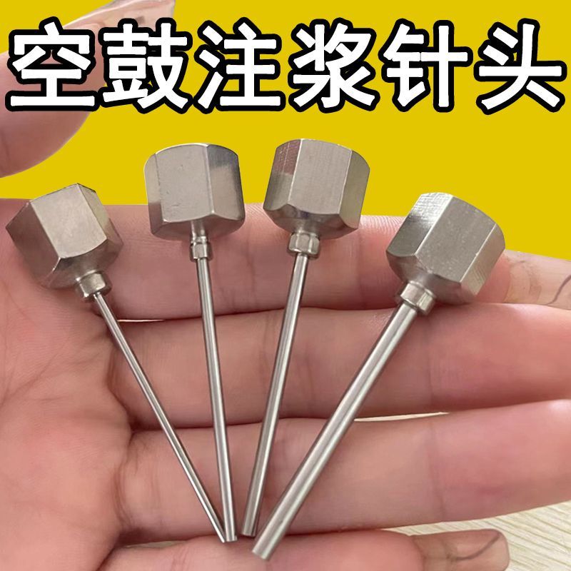 空鼓注浆针头高压注浆机针头钉防水补漏M10注浆针头焊锡针头1.5