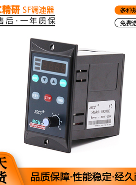 JSCC精研SF60E/60W单相220V低压调速器SF90E/90W面板式数显调速器