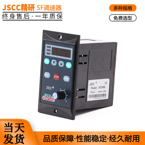 JSCC精研SF60E/60W单相220V低压调速器SF90E/90W面板式数显调速器