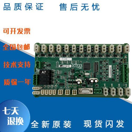 江南嘉捷电梯扶主板正品