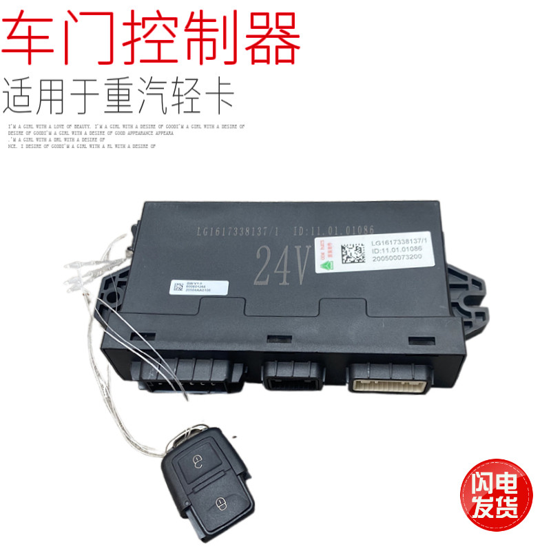 适用于中国重汽豪沃轻卡