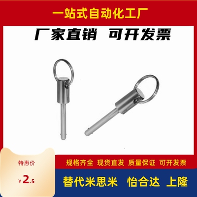 插销 弹簧型ZAA01-d8-L20L25L30L35L40L45L50L55L60L65L70L75L80