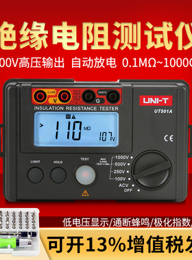优利德绝缘电阻测试仪兆欧表1000V摇表UT501A数字数显电子UT502A