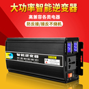 车载逆变器12V24V48V60V72v转220V货车车用电瓶转换器家用大功率