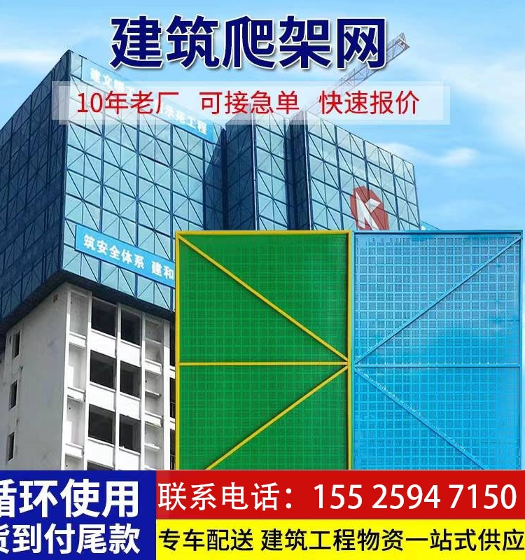 云南建筑爬架网工地防坠落安全防护铝制冲孔网片脚手架施工外架钢