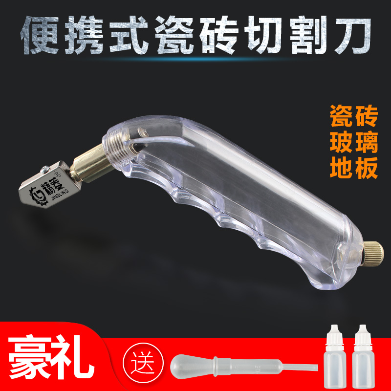 玻璃刀划厚玻璃瓷砖刀家用多功能手握式瓷砖开界器滚轮式切割刀