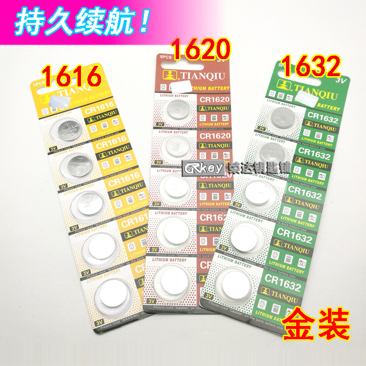 纽扣电子汽车折叠钥匙用