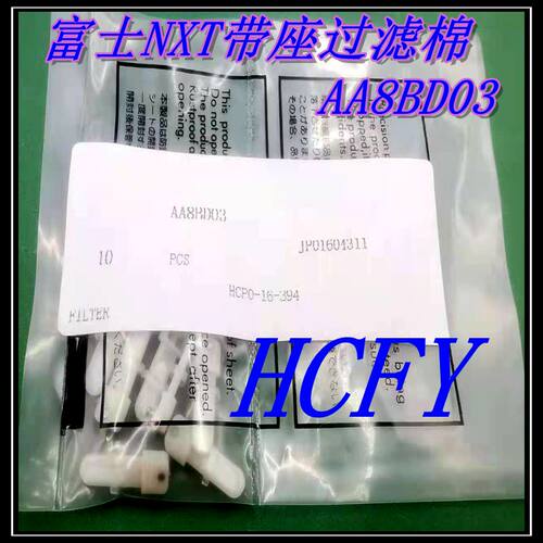 富士贴片机AATFZ04,AA1FZ01,AA8BD03,NXT01头过滤带座