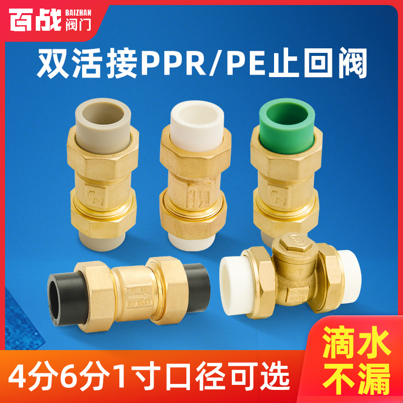 百战阀门止回分逆立式单
