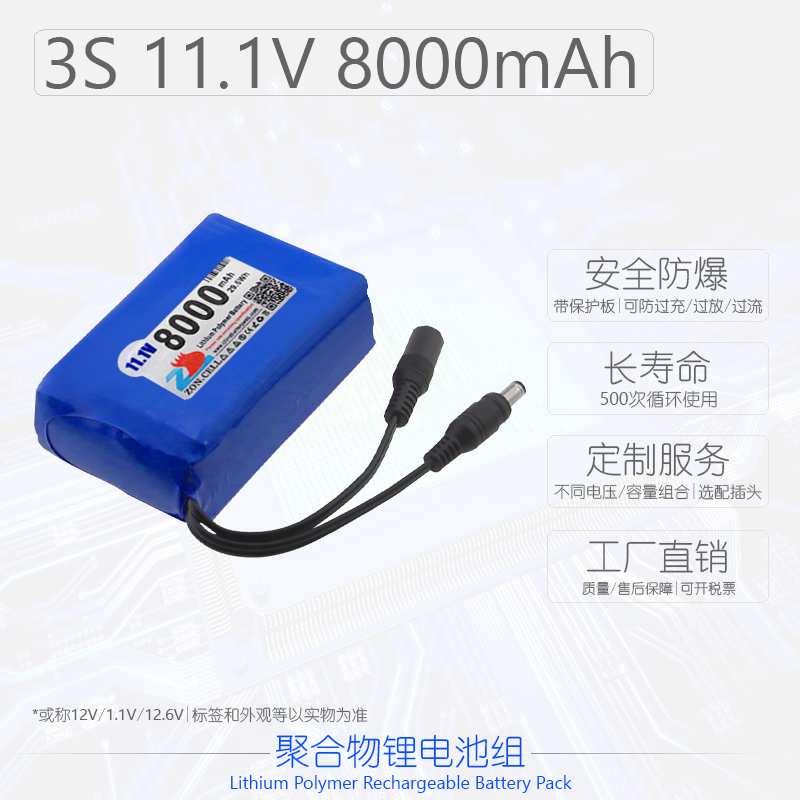 中顺芯大容量聚合物锂电