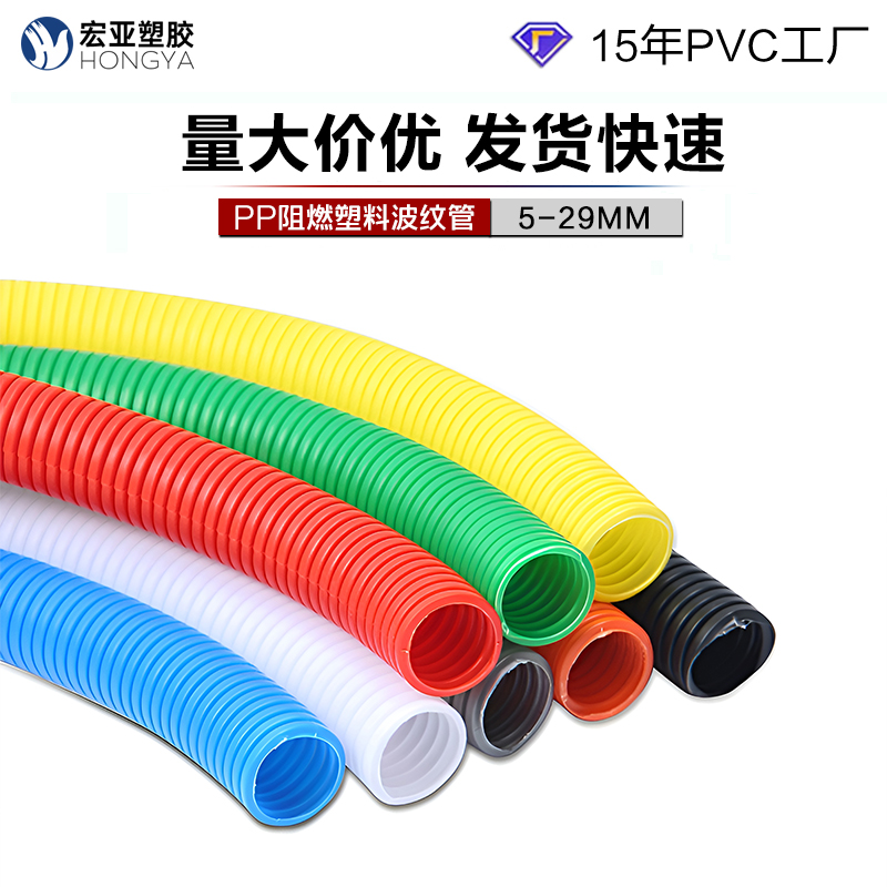 波纹管阻燃塑料电线套白