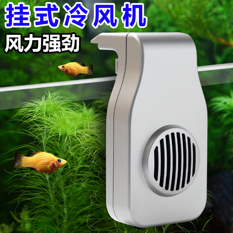台湾ista伊士达挂式冷风机散热二段变速型水族箱鱼缸冷却风扇