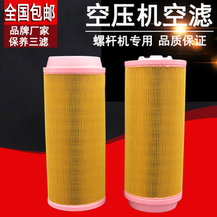 推荐 高310质量好 22KW30HP空压机空滤过滤芯C14200空气过滤器风格