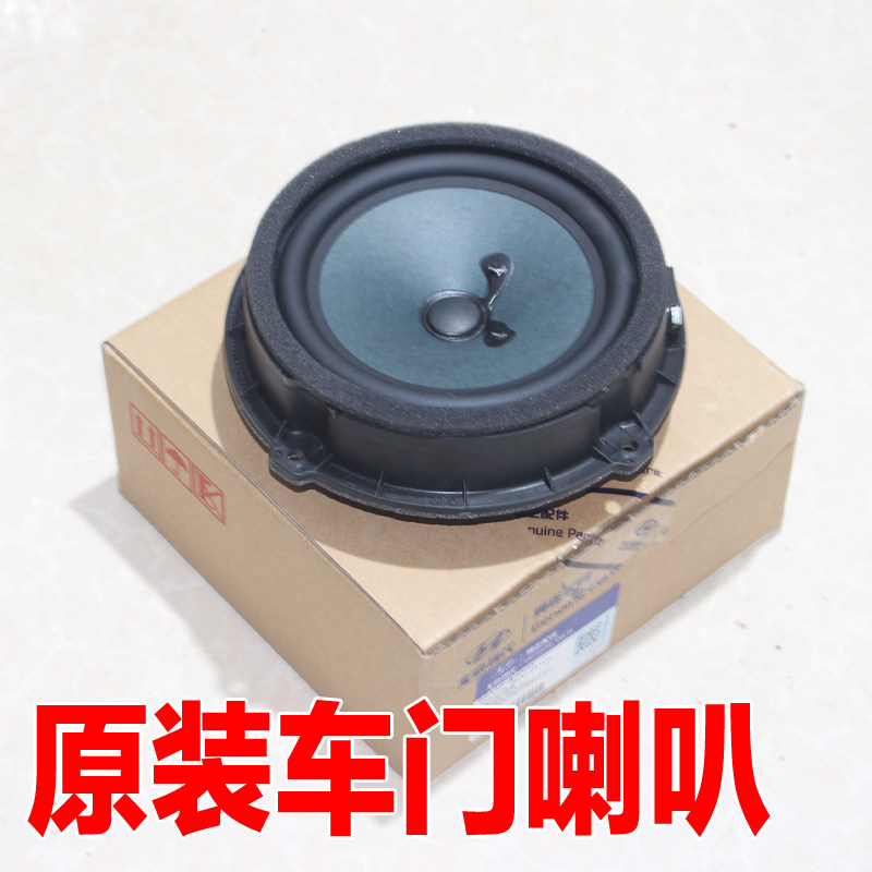 适配现代名图瑞纳悦动ix35起亚K2K5车门音响喇叭扬声器原装配件