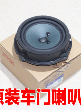 适配现代名图瑞纳悦动ix35起亚K2K5车门音响喇叭扬声器原装配件