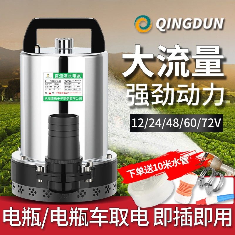 直流潜水泵12V24V48V60V水泵电动车电瓶抽水机高扬程不锈钢抽水泵,3C数码配件,USB多功能数码宝,淘宝优惠券,粉丝福利购,淘宝优惠卷