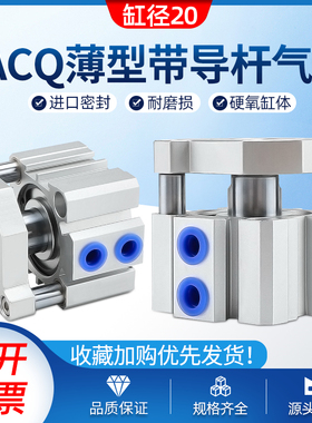 TACQ20-5X10*15*20-25-30-35-40x45x50薄型三轴三杆气缸