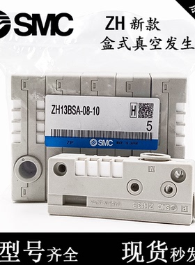 SMC真空发生器ZH05/07/10/13BSA/BLA-06-06 01-01 -01-02 08-10