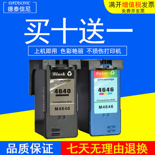 DAT 适用戴尔DELL M4640 J5566 922 924 942  944 946 打印机墨盒