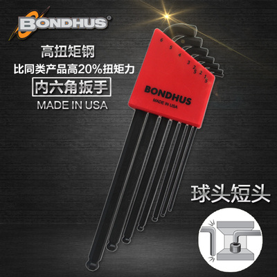 BONDHUS美国波顿16599 16537 16538 16592球头套装短身内六角扳手