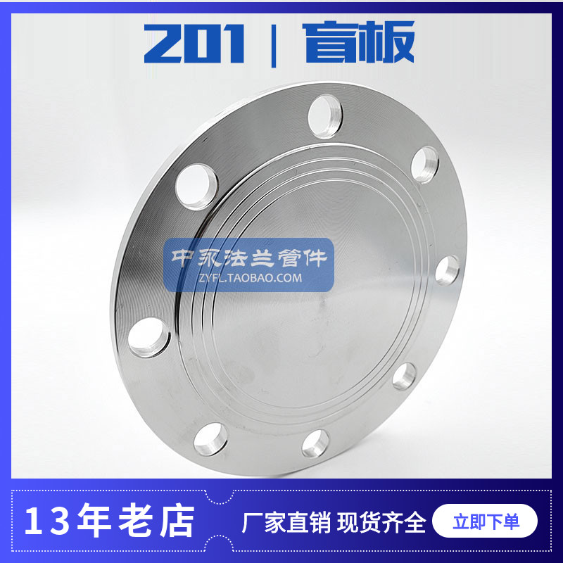 法兰盲板盖堵不锈钢材质