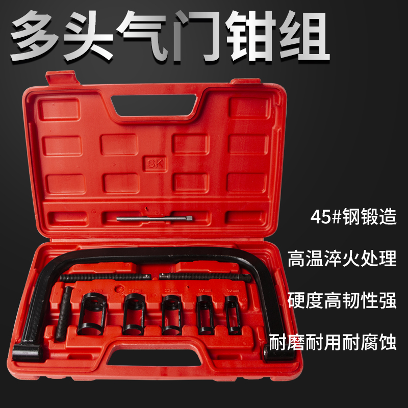 气门顶置钳垫片更换钳弹簧压缩器气门弹簧钳油封气门拆装工具汽修