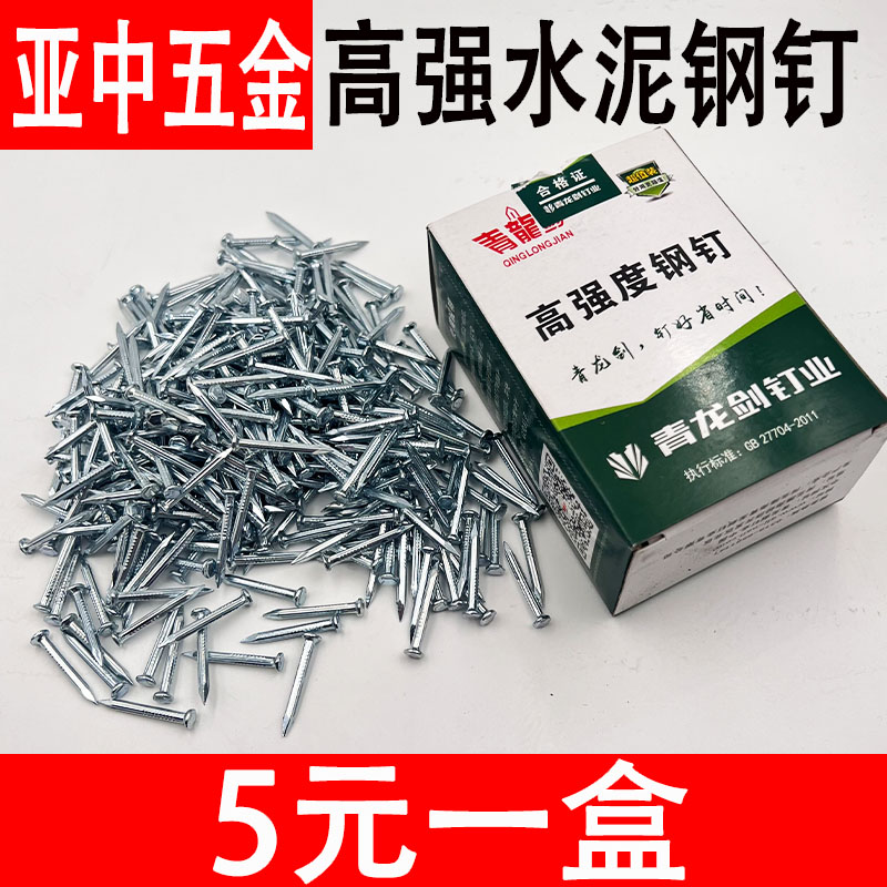 青龙剑水泥钉特种钢镀锌