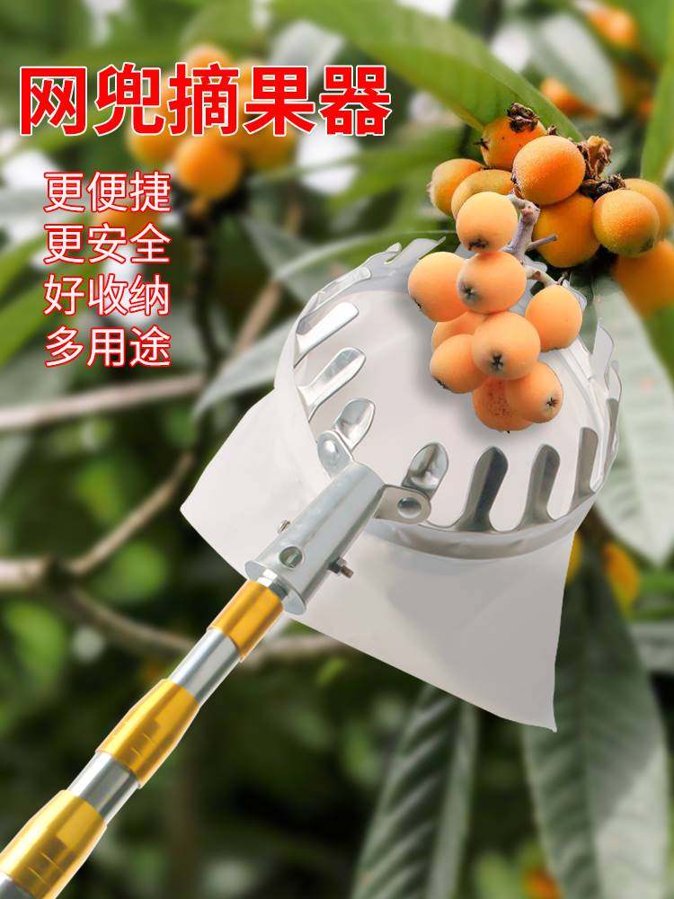 高空摘杨梅神器摘果器10米伸缩杆摘水果枇杷樱桃果子李子芒果采摘,ZIPPO/瑞士军刀/眼镜,酒具,淘宝优惠券,粉丝福利购,淘宝优惠卷
