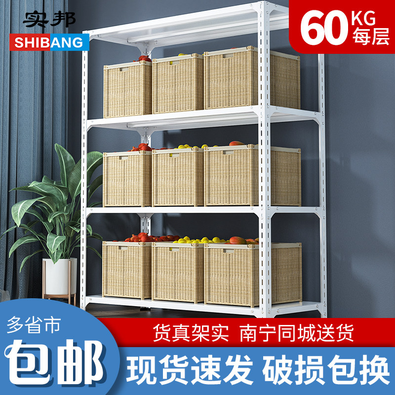 实邦轻型角钢货架家用仓储展示架四层家用铁架子定做仓库置物架