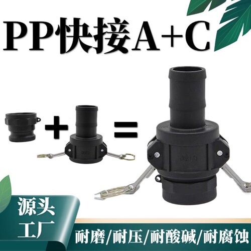 快速接头型塑料扳把式内