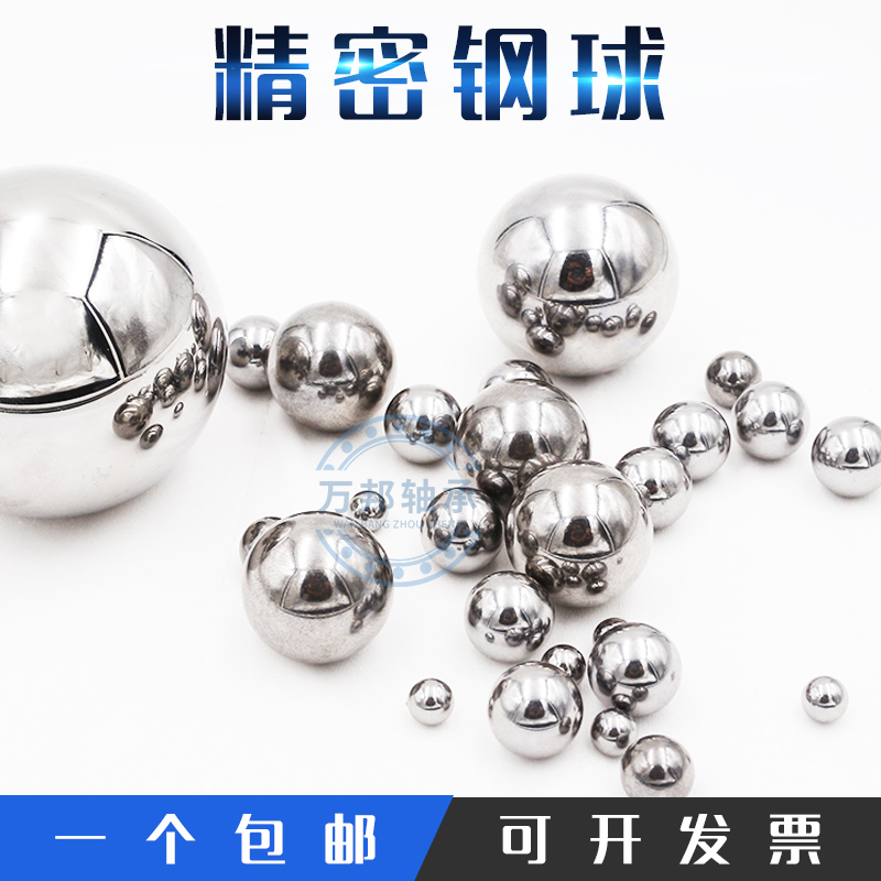 实心不锈钢球精密机械珠