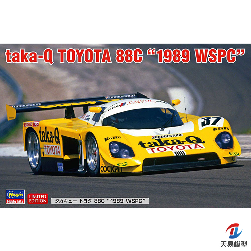 天易模型 长谷川 1/24 taka-Q 丰田 88C "1989 WSPC"20