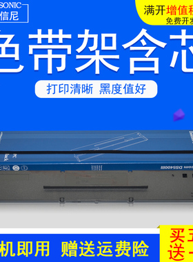 DATASONIC适用爱信诺106A-1色带架SK600 SK600II墨盒TY600 XY600