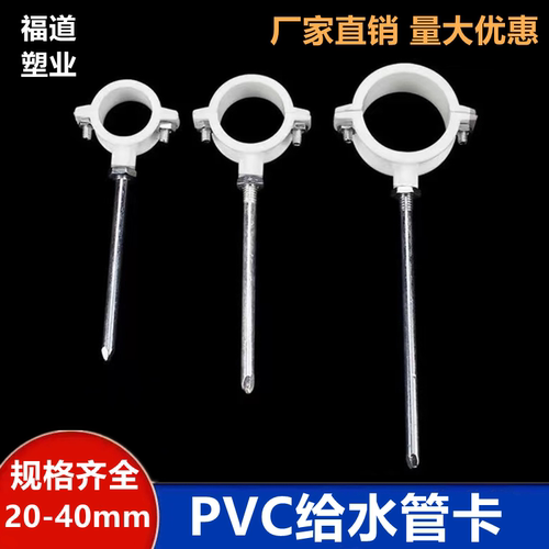 水管固定卡精品给抱箍带