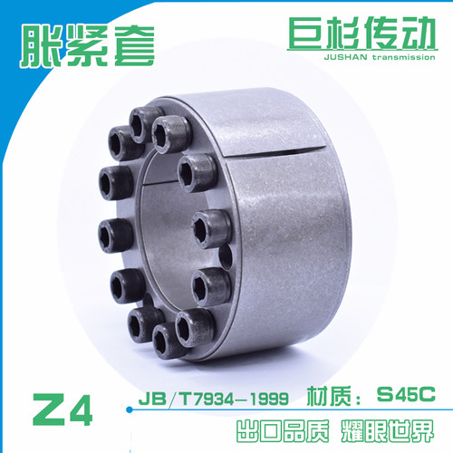 Z4/ZT4型胀紧套80*130*62涨紧套/涨套/胀套大扭矩载荷/45钢锻件
