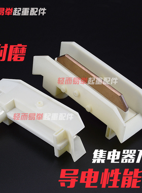 200A800A单极集电器刀头碳刷320A500A滑刀滑线导电轨滑触线滑刀头