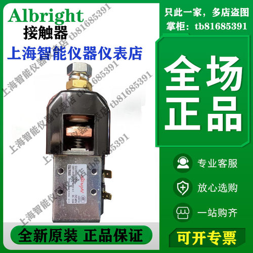 议价英国直流接触器SW200-230 DC36V 400A特