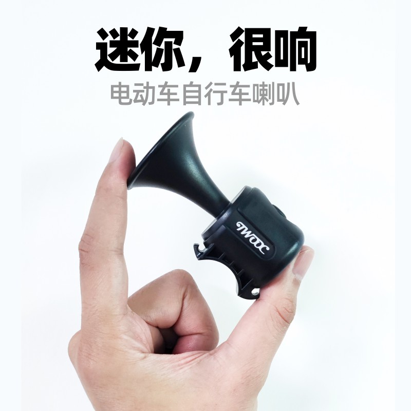 电动车喇叭摩托电瓶自行车山地车摩托车喇叭/音响
