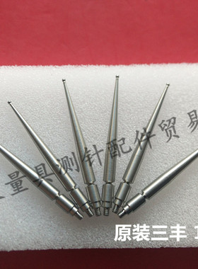 原装日本三丰137746 杠杆表钨钢球型测针 1.0*36.8