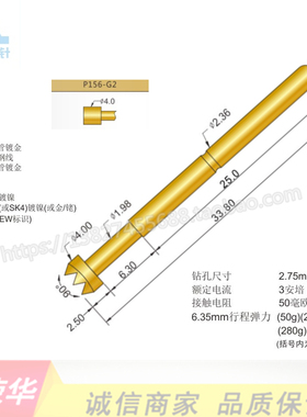 原装华荣 P156-G1(直上平头）测试针、探针、2.36mm顶针、弹簧针
