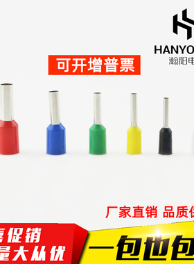 VE4012欧式端子针形端子 E4012管形端子 管型接线端子插针 黄铜