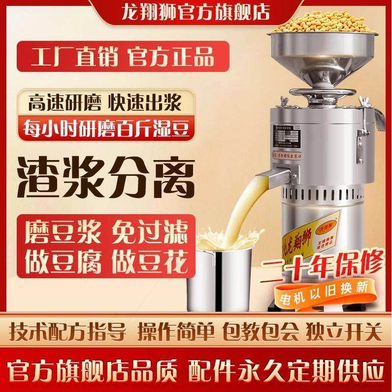 豆浆机商用渣浆分离全自动早餐店多功能打浆机磨浆机家用小型豆腐