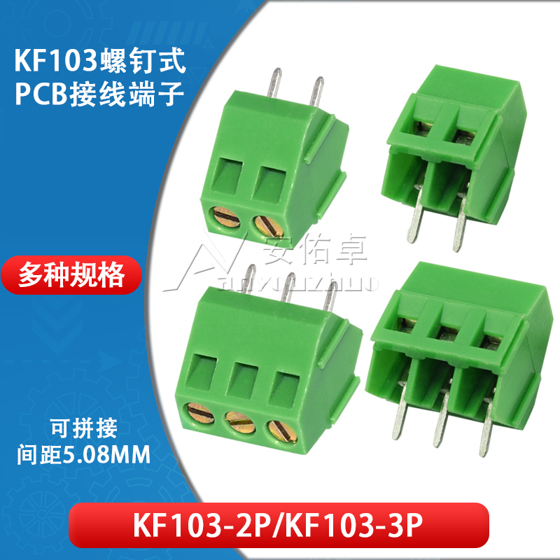 螺钉式接线端子间距可拼