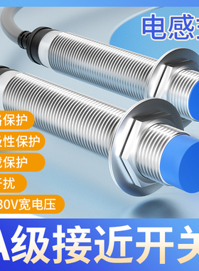 沪工接近开关LJ30A3-15-Z/AX增强款传感器金属电感式三线NPN常开